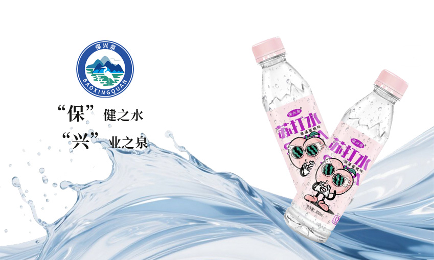 浪漫蜜桃苏打水