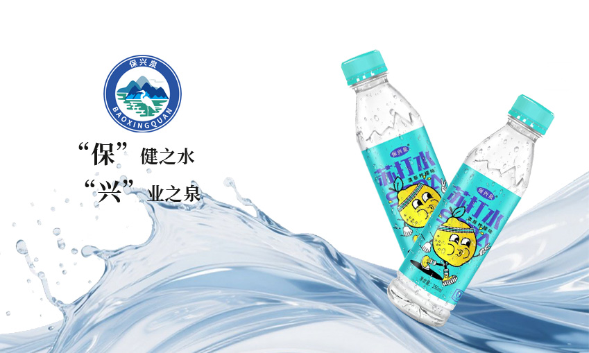 清新柠檬苏打水